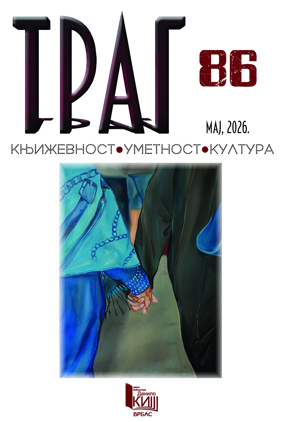 Траг 86